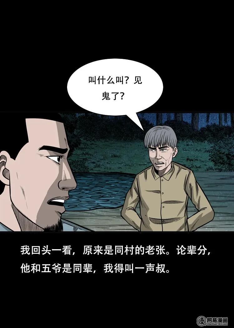 121 报应（上）22