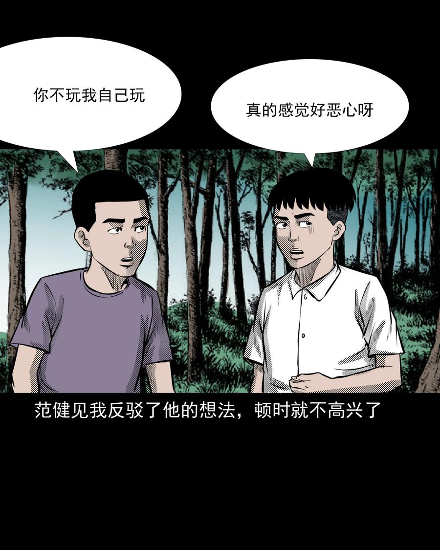 282 老鼠成仙11