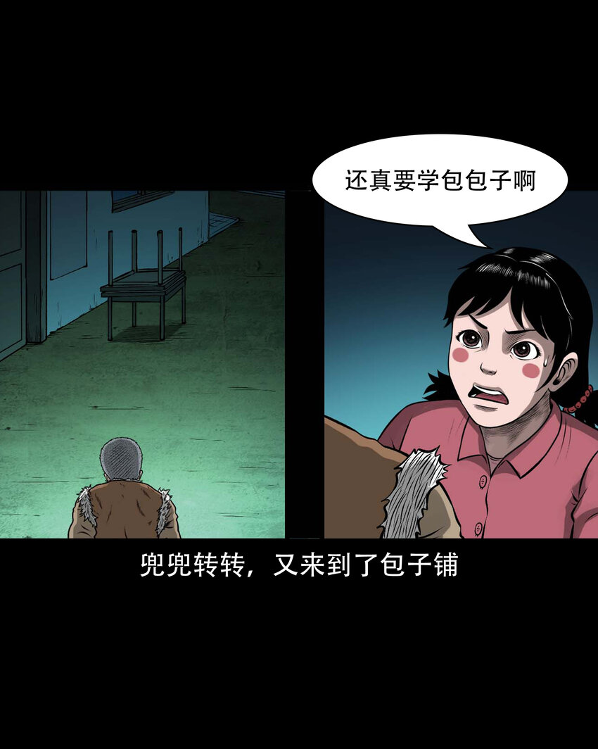 593 老烟鬼134话28