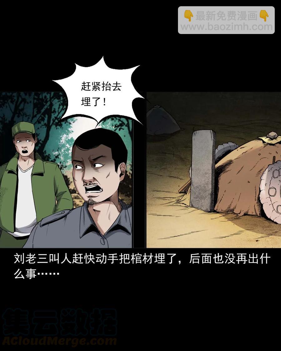 432 秤砣压棺48
