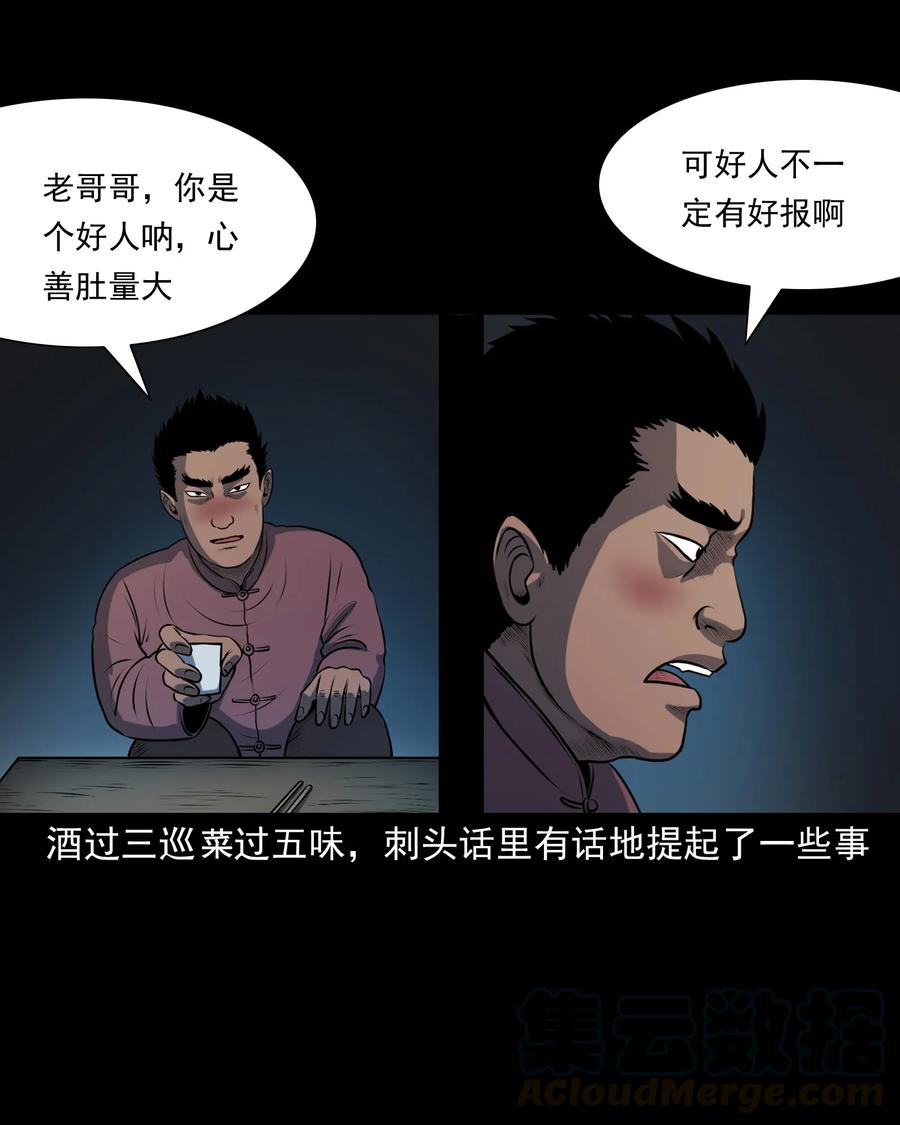 347 老烟鬼（十四）8