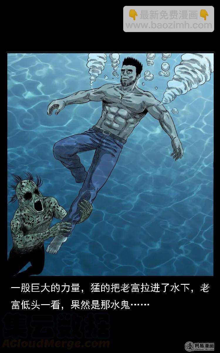 43 富一刀斗水鬼60
