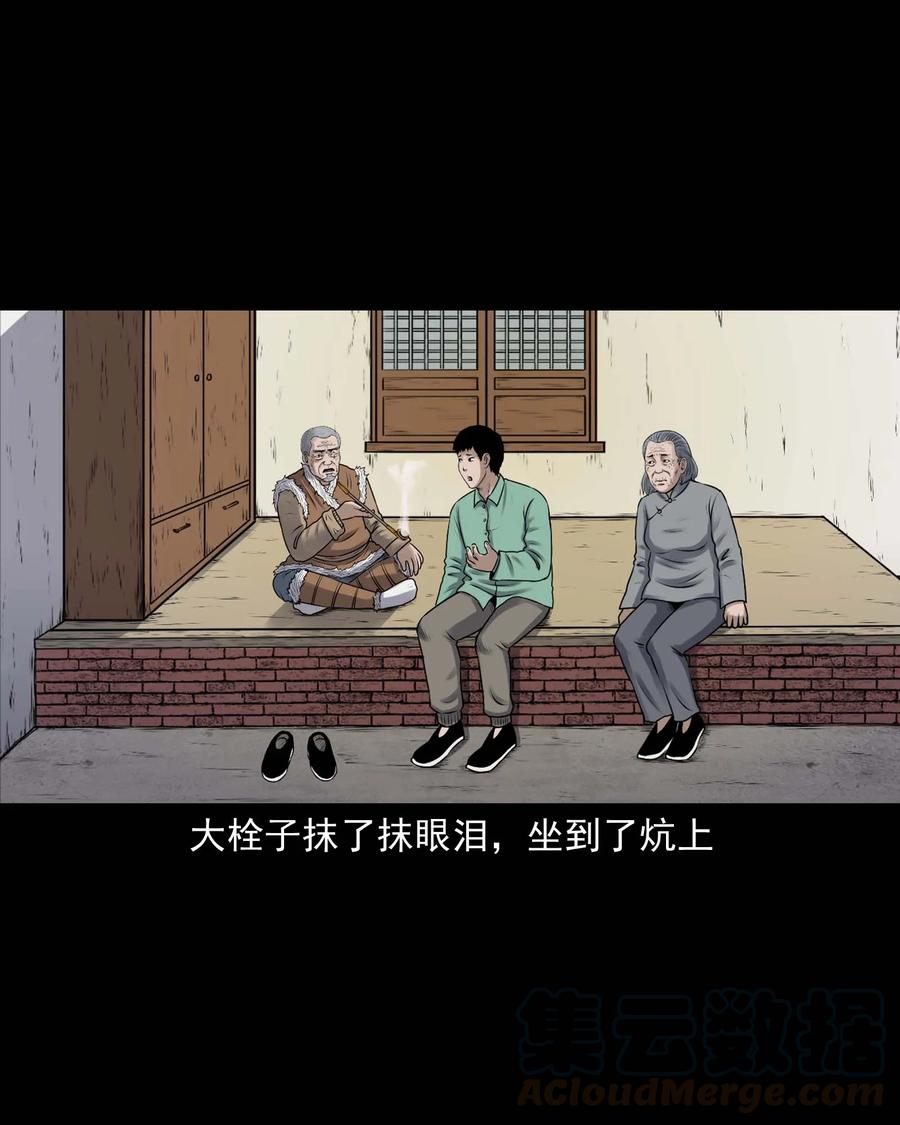 353 老烟鬼（十六）8