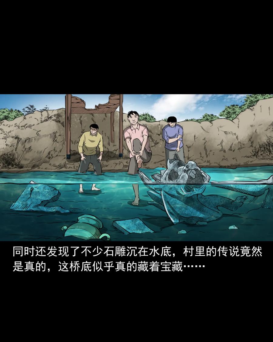 386 索命断桥33