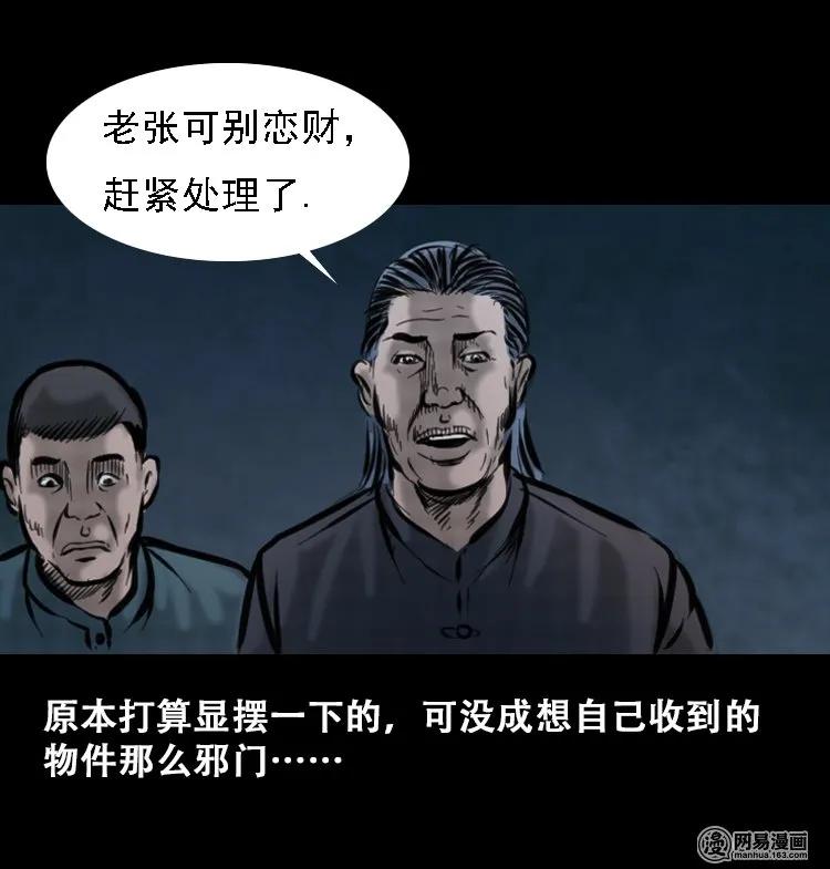 111 夺命古玩41