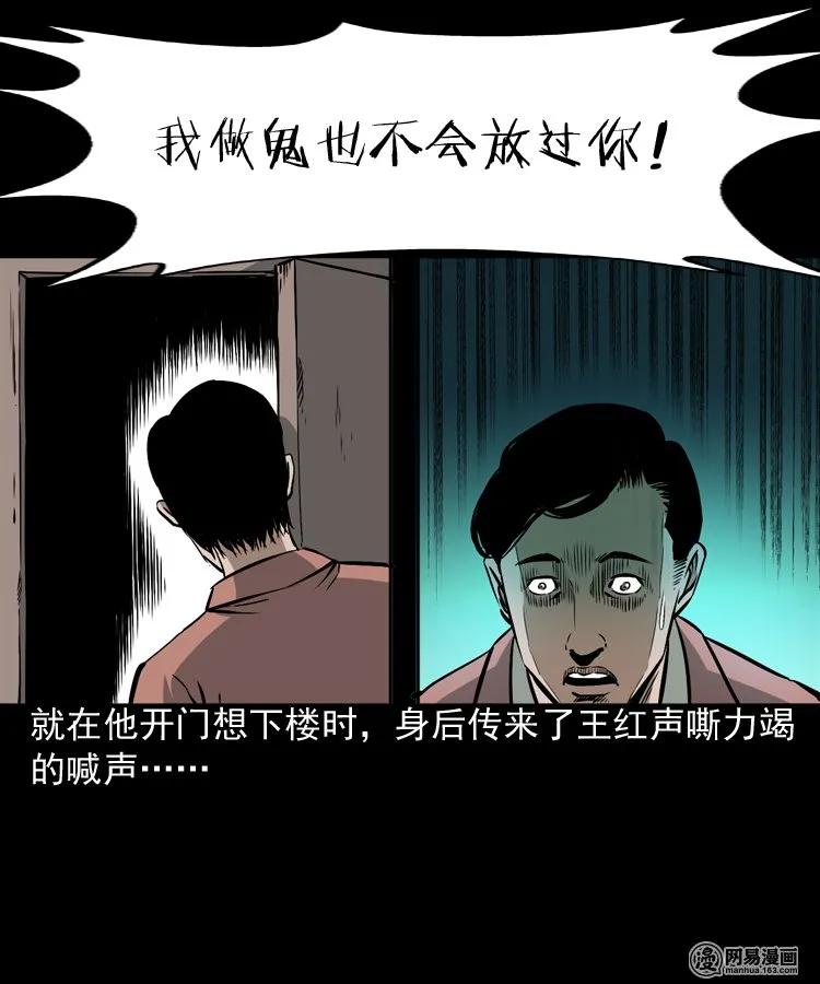 160 猛鬼大厦（上）57