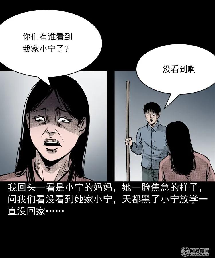159 回魂的孩子5