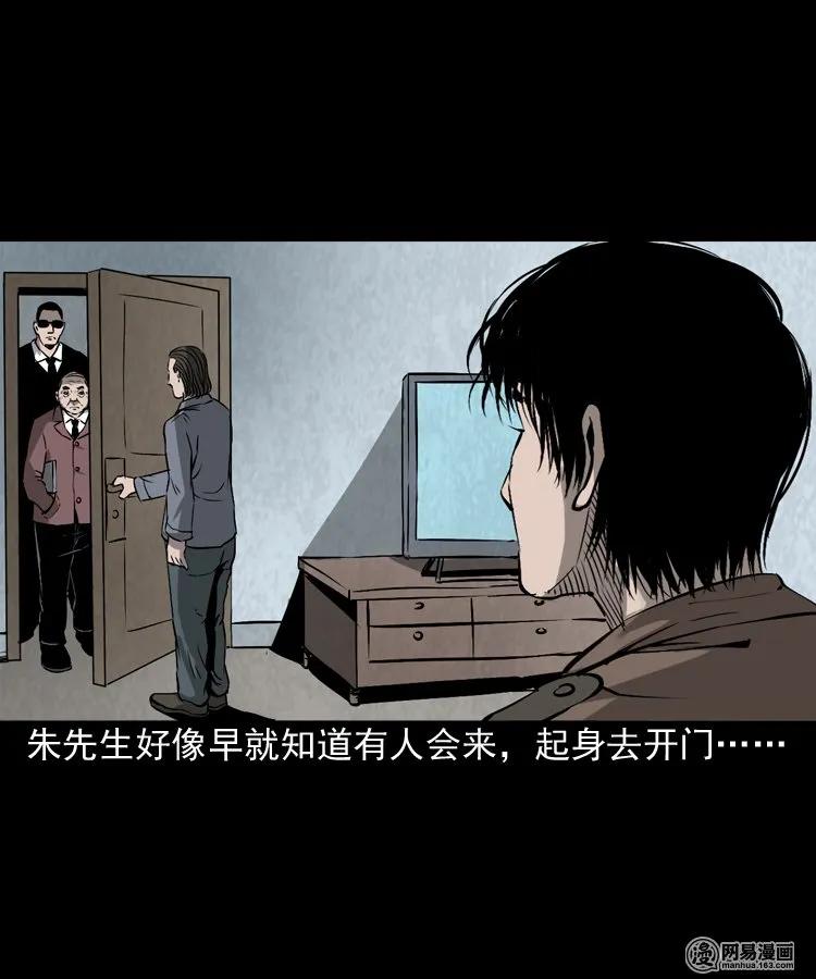 166 阴阳眼（五）7