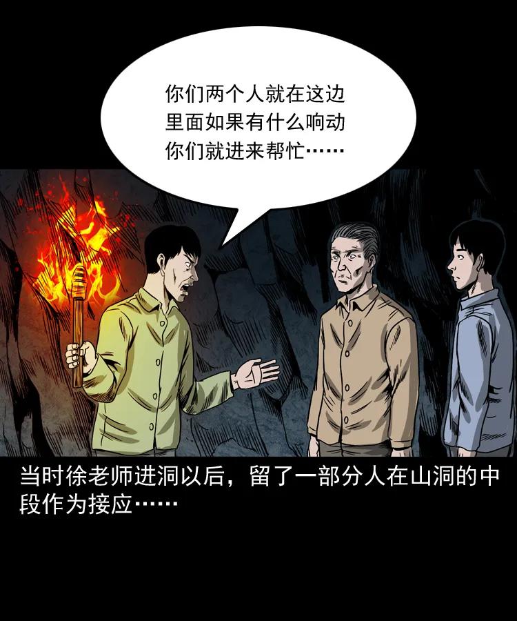 263 迷洞55