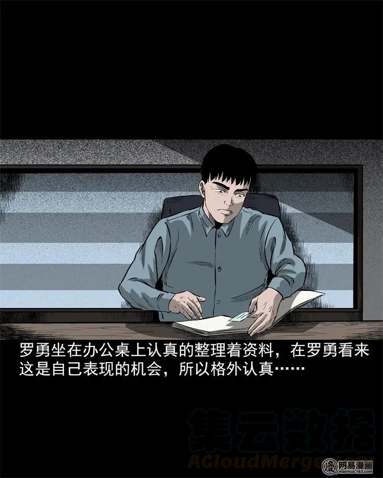 202 大厦闹鬼事件24