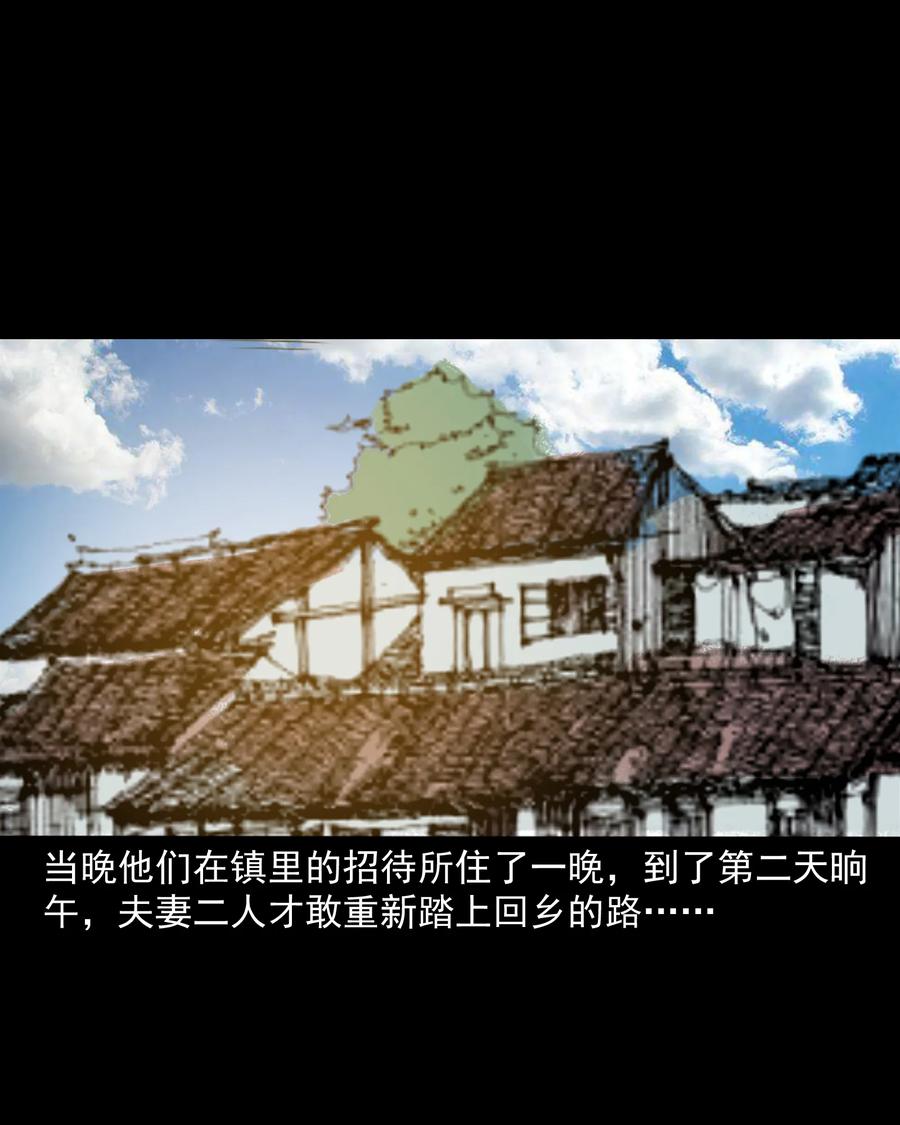 280 拦路鬼50