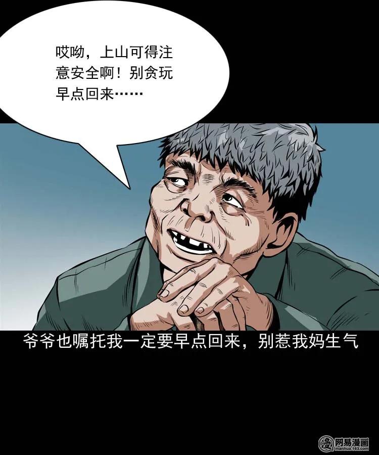 181 爷爷17