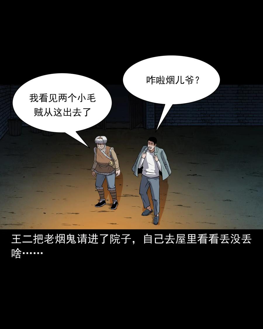 369 老烟鬼（二十三）17
