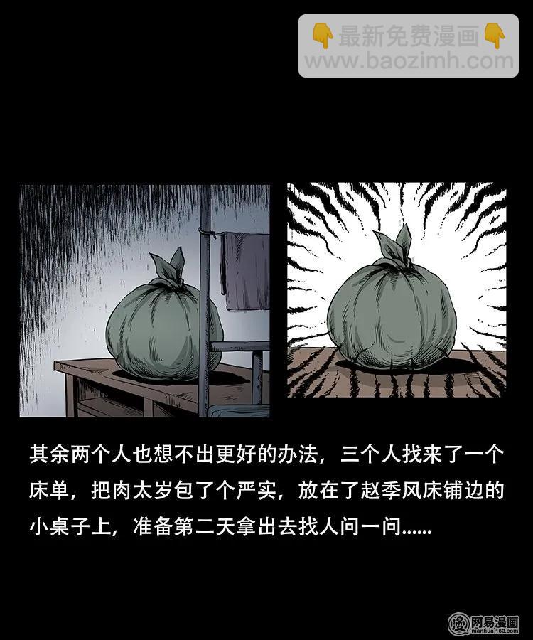 92 邪太岁27