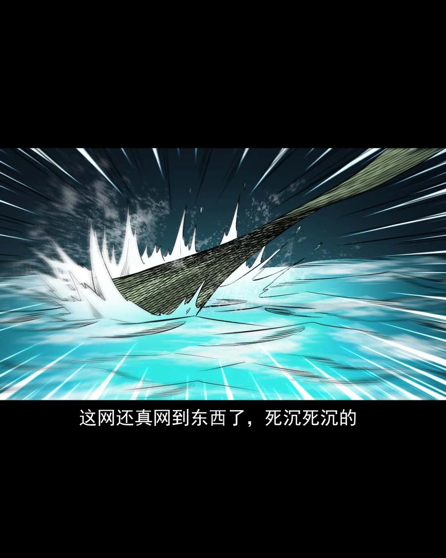 525 水鬼秘闻53