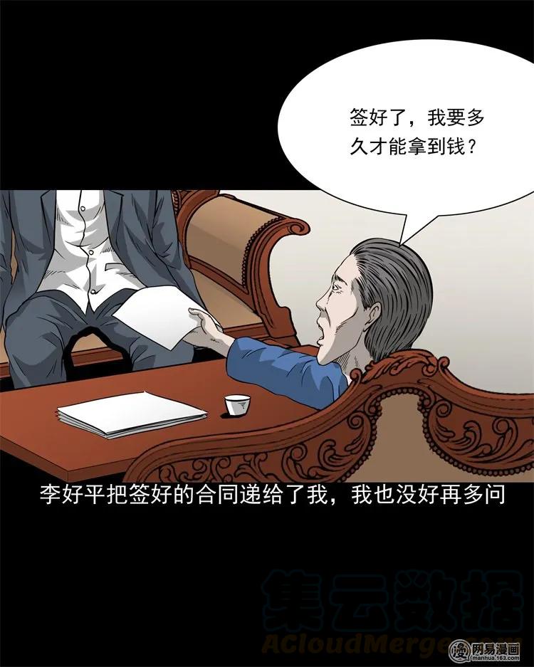 205 古曼童8