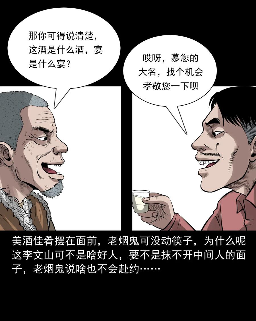 462 老烟鬼692