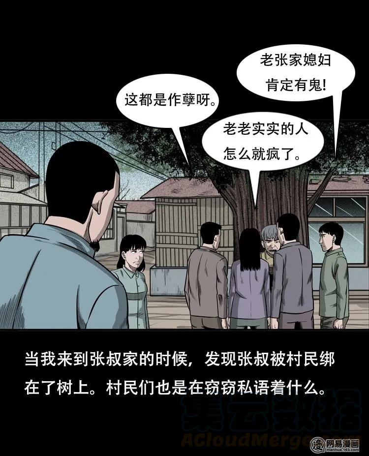 122 报应（下）16