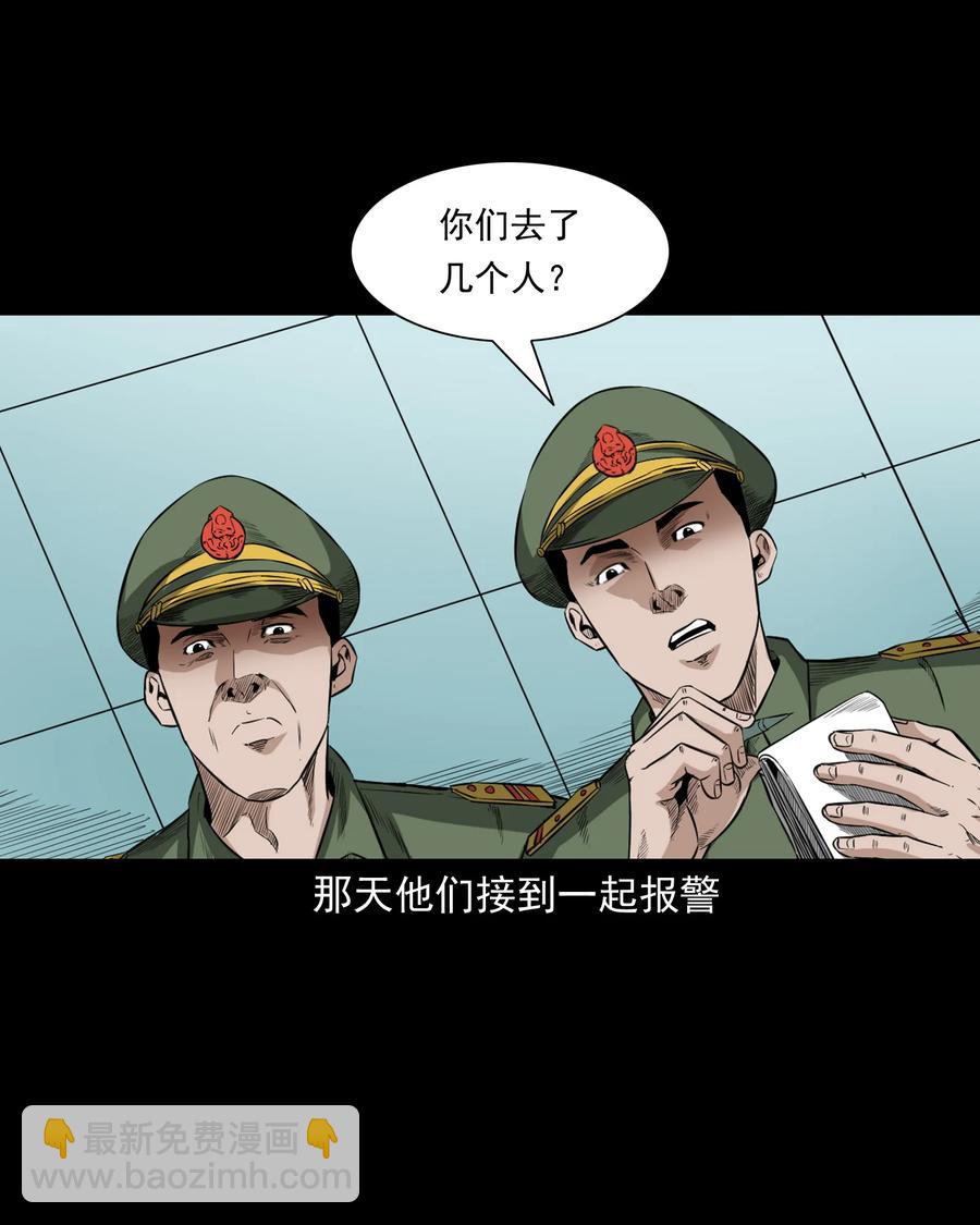 517 凶宅厉鬼2