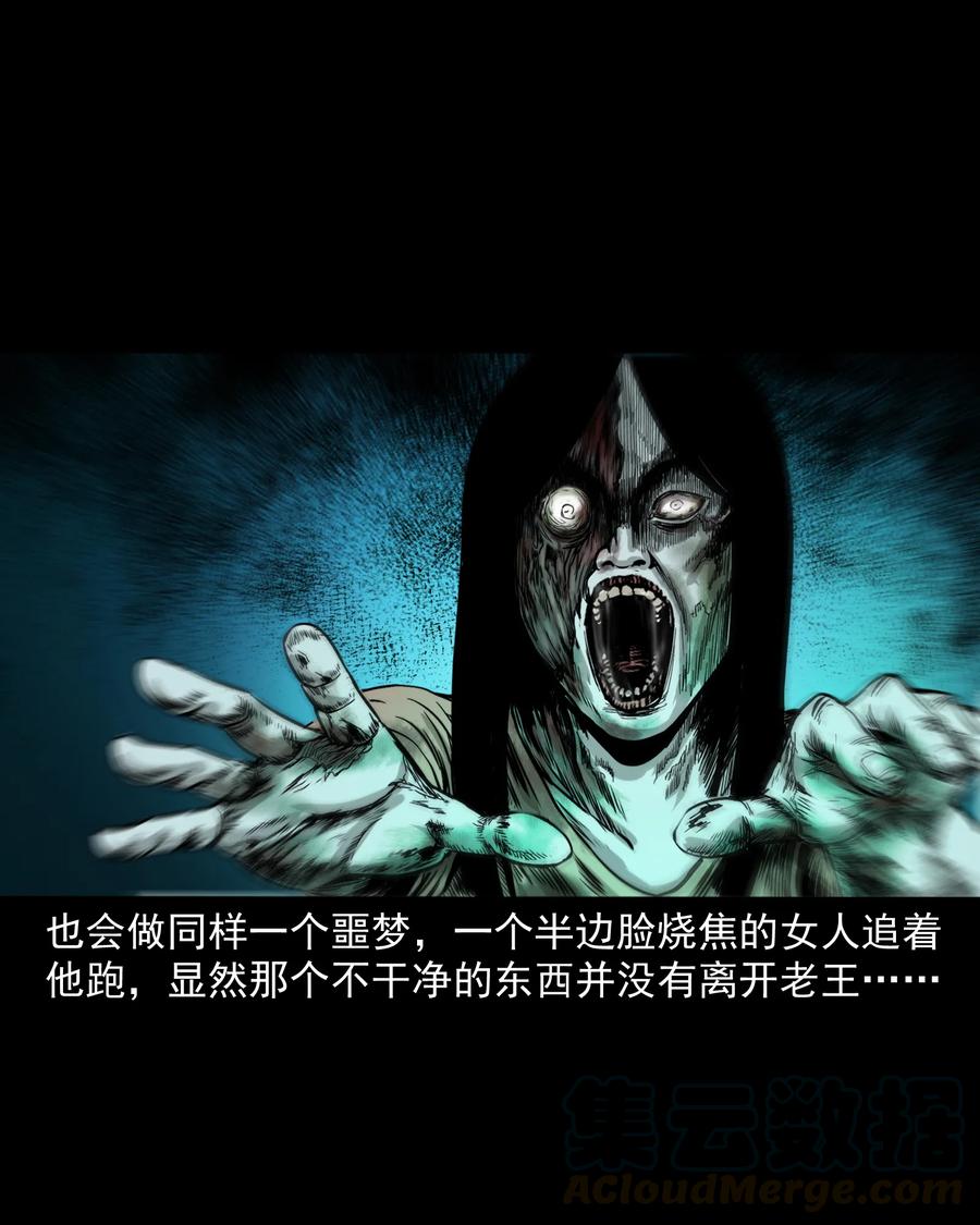 280 拦路鬼60