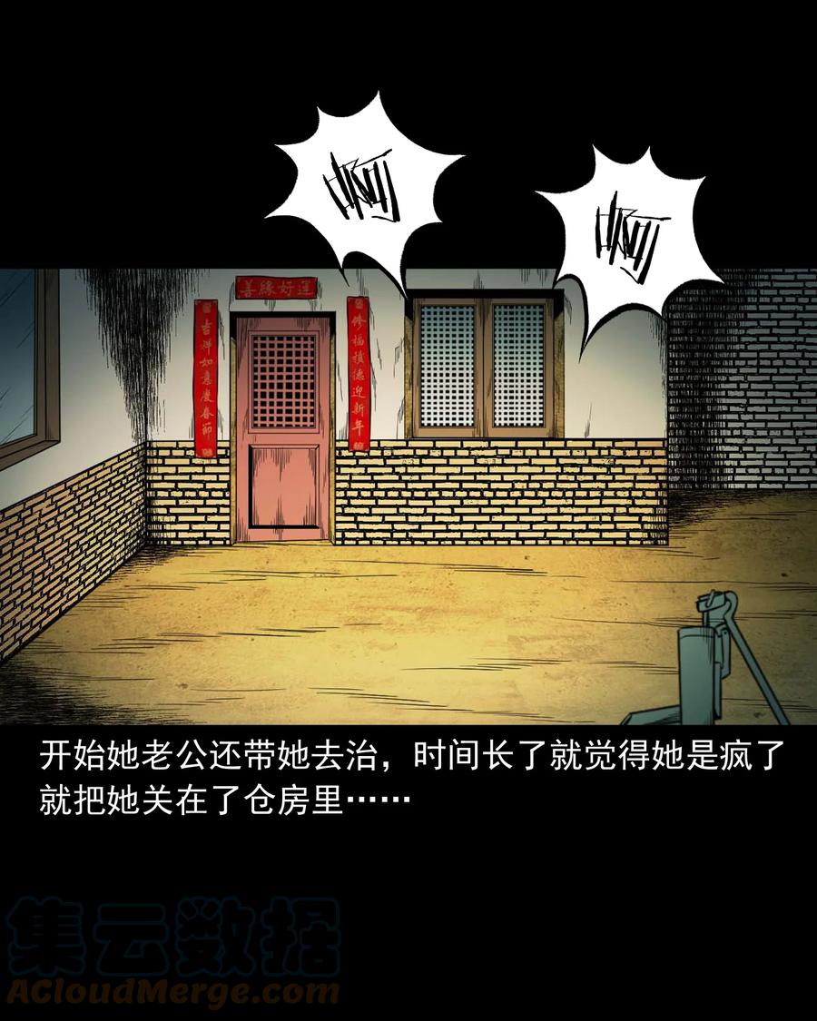 533 下毒咒48