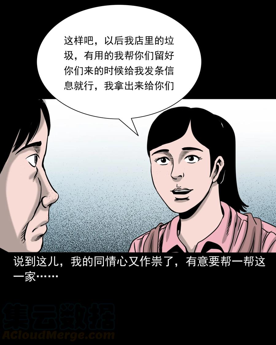 327 打工诡遇28