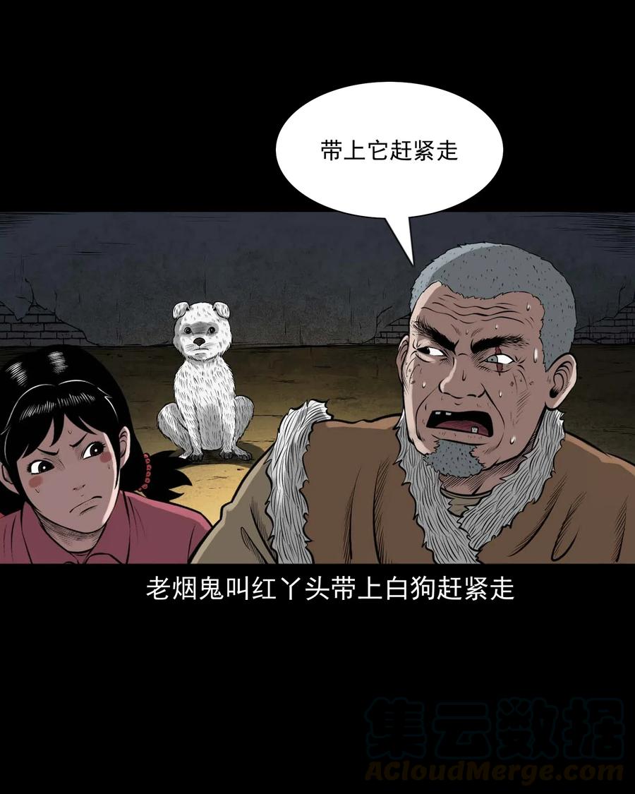459 老烟鬼68话80
