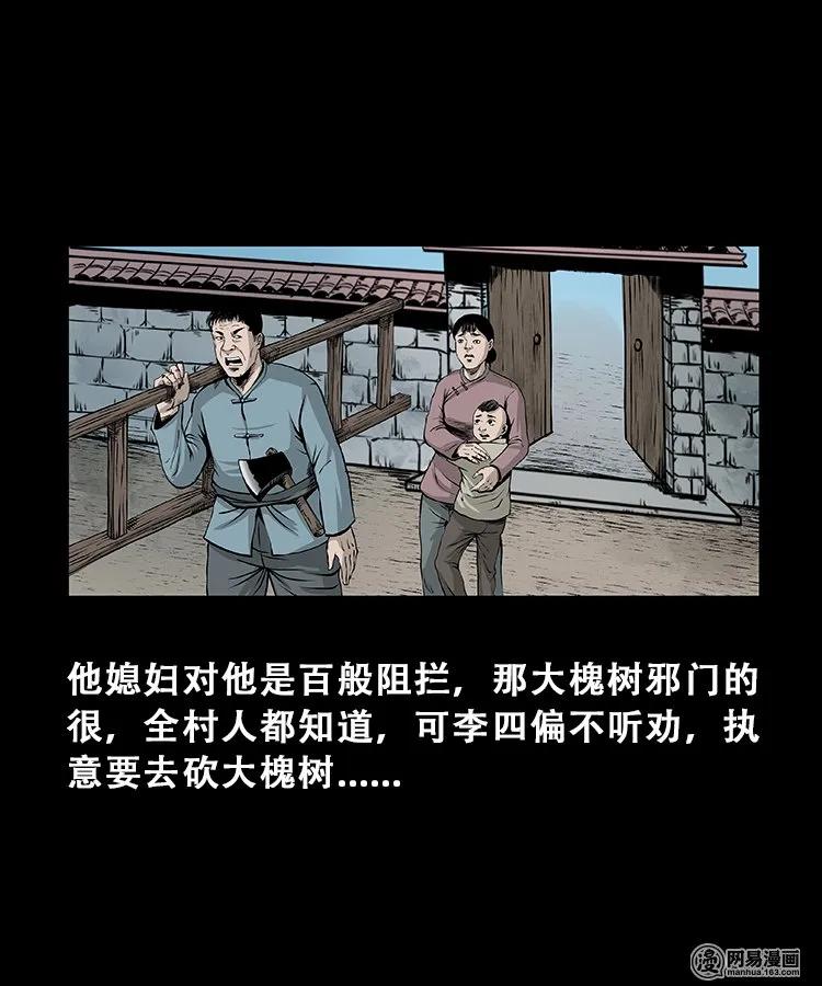 104 邪树17
