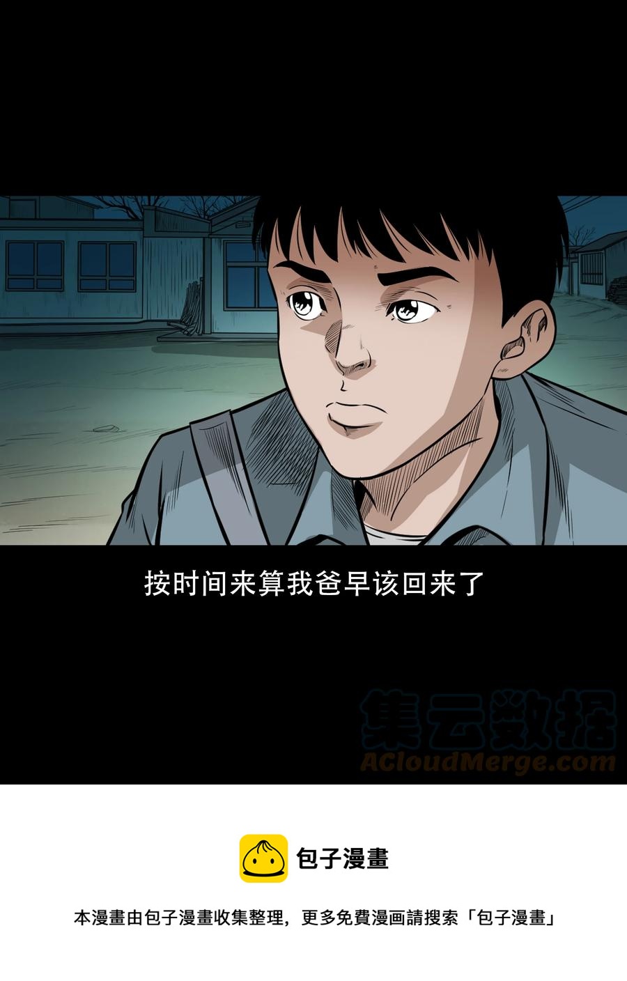 566 迷人沟惊魂12