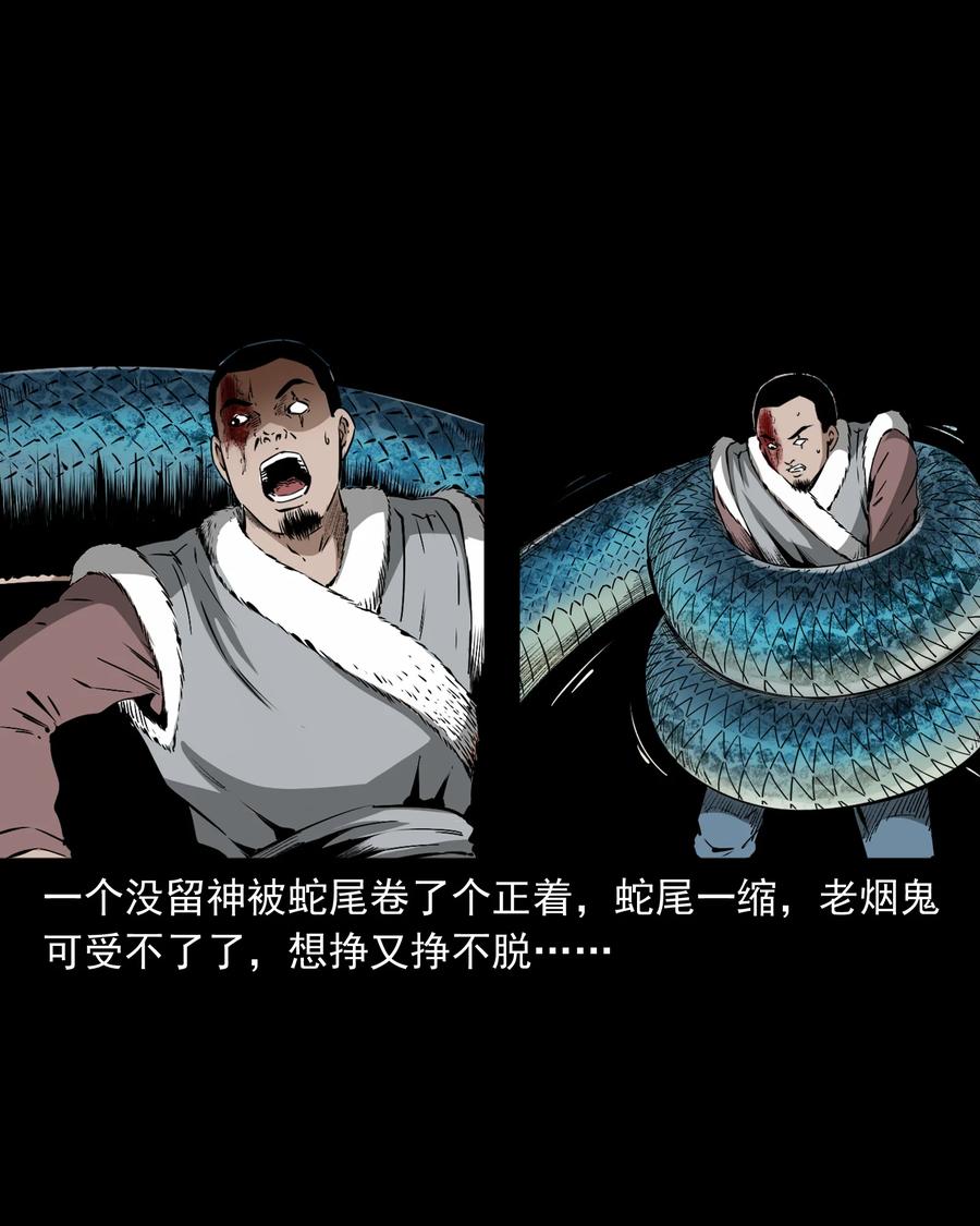 505 山神传说五22