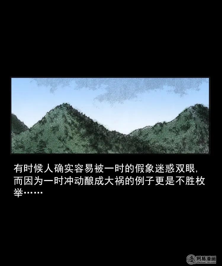 82 索命怨魂（下）54