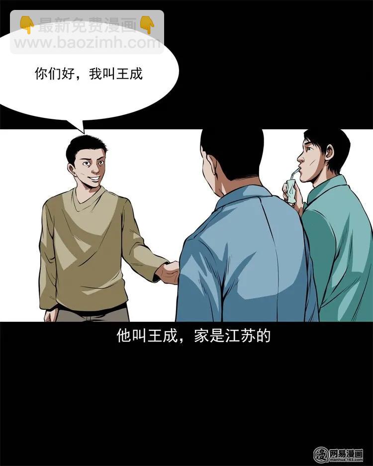 224 技校惊魂19