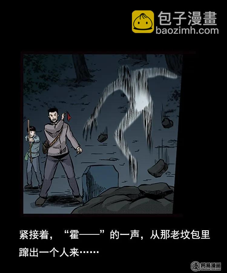 88 营救马疯子一（下）7