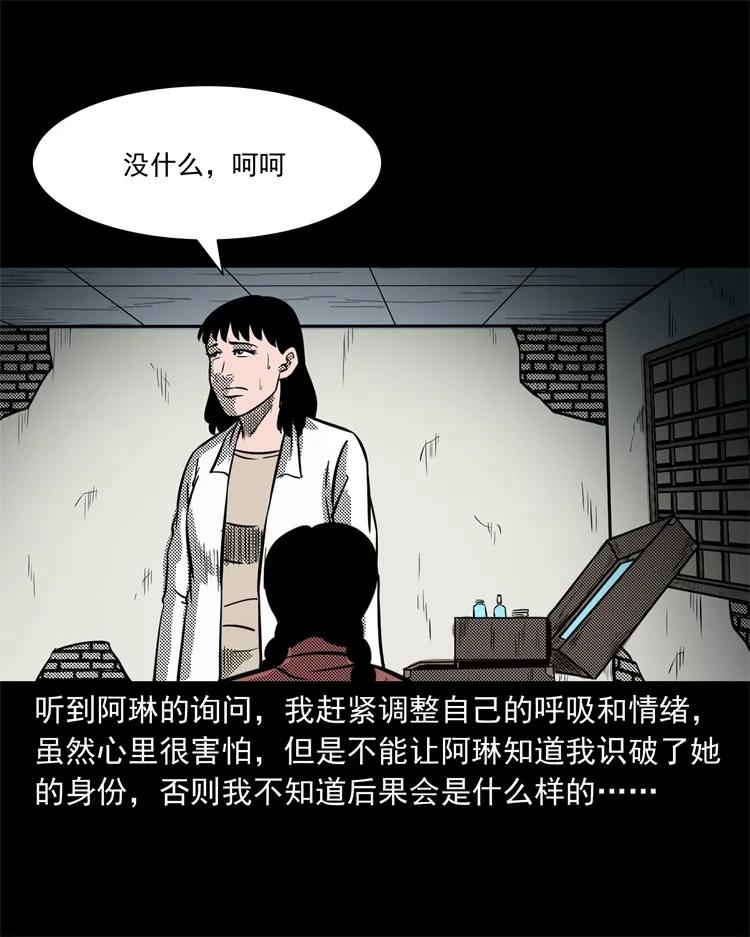 258 化妆尸30