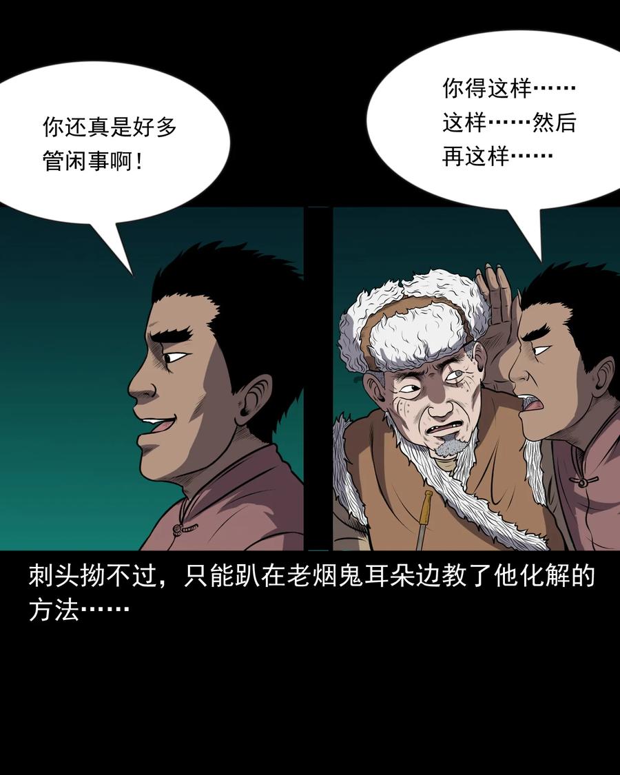 365 老烟鬼（二十一）25