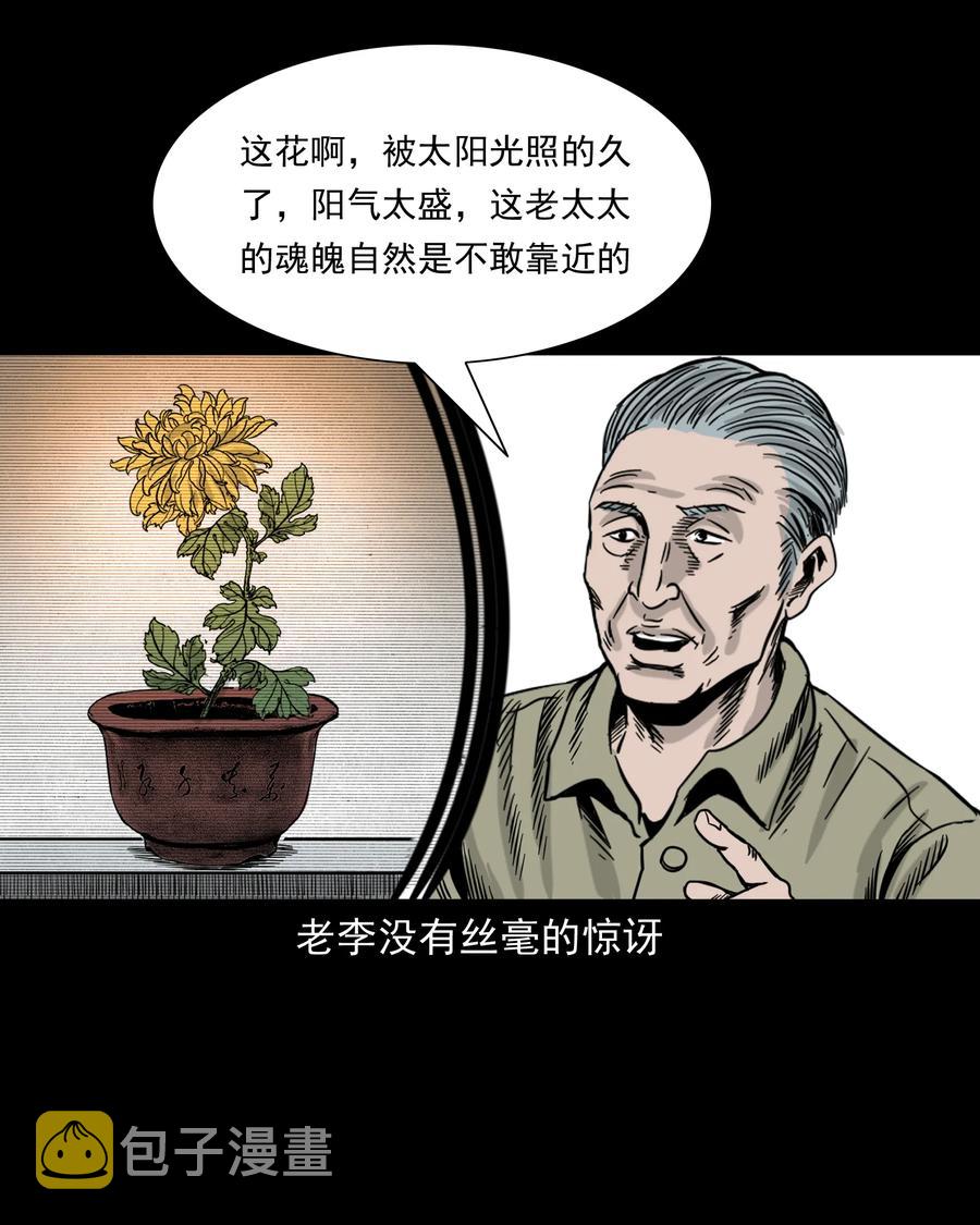 309 租房诡事83