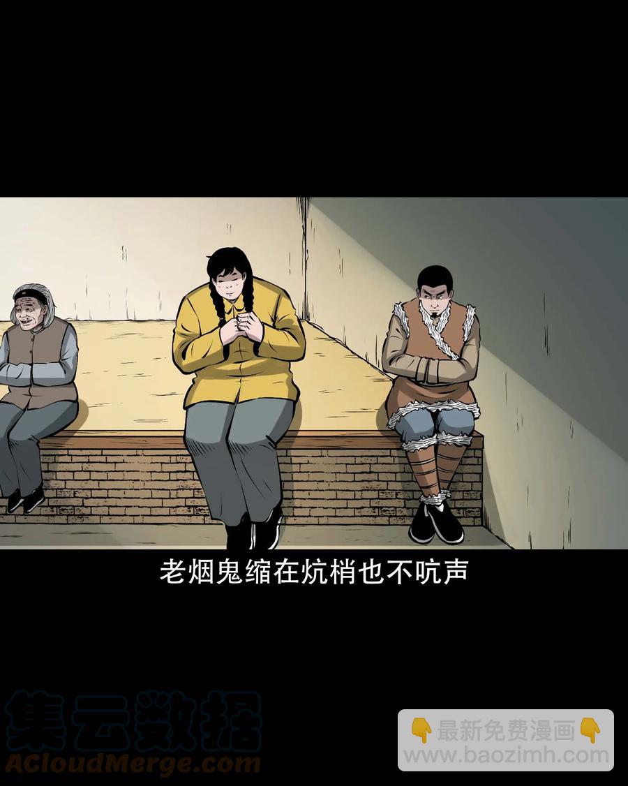 579 老烟鬼127话27