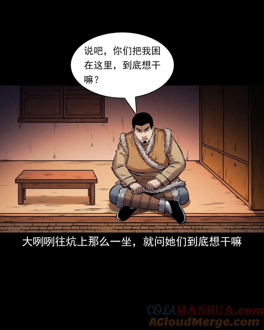 668 老烟鬼179话9
