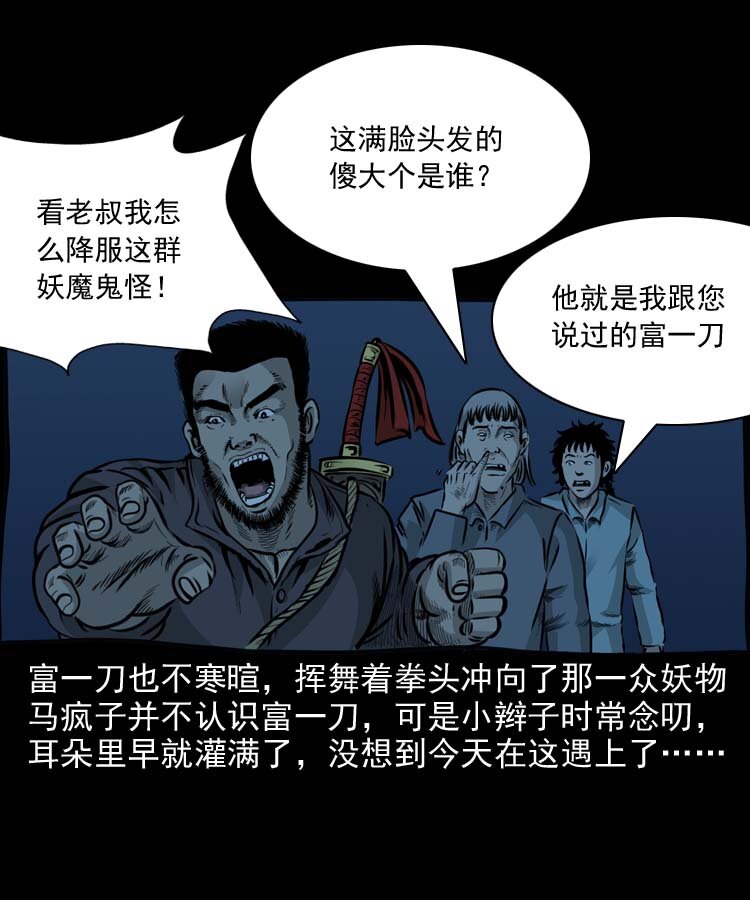 特别篇 万圣节特辑24