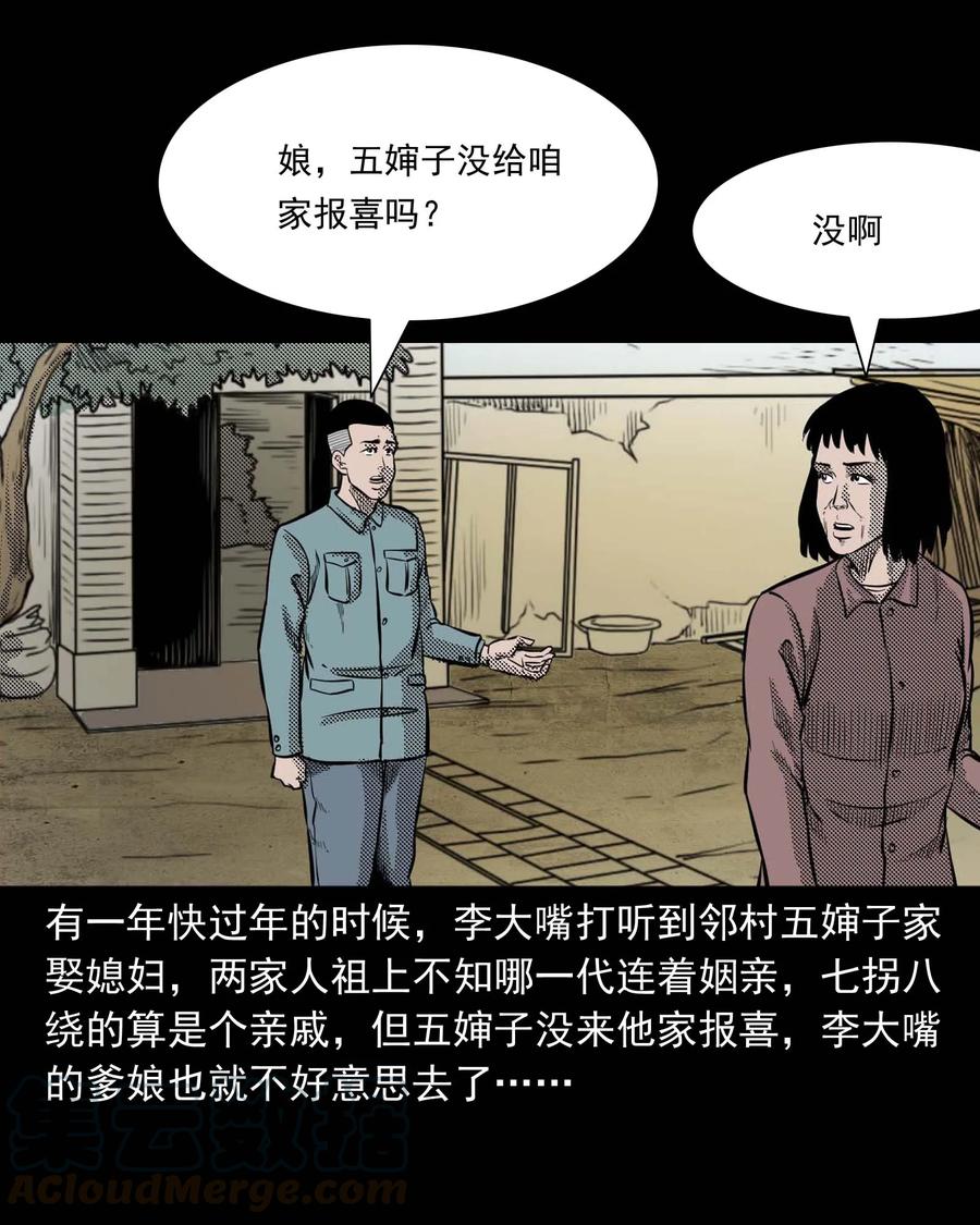 299 吃货8