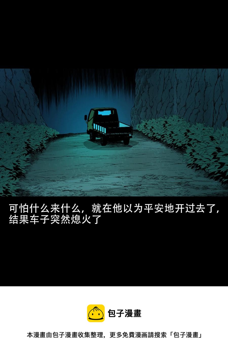 566 迷人沟惊魂44