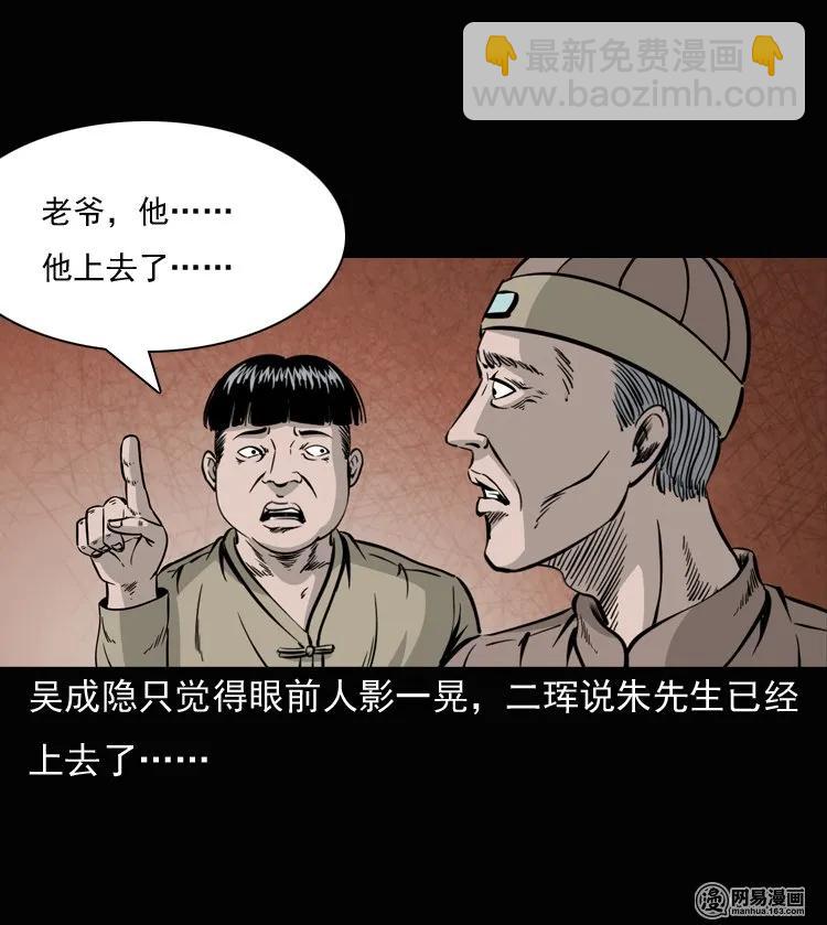 137 厌胜（下）17