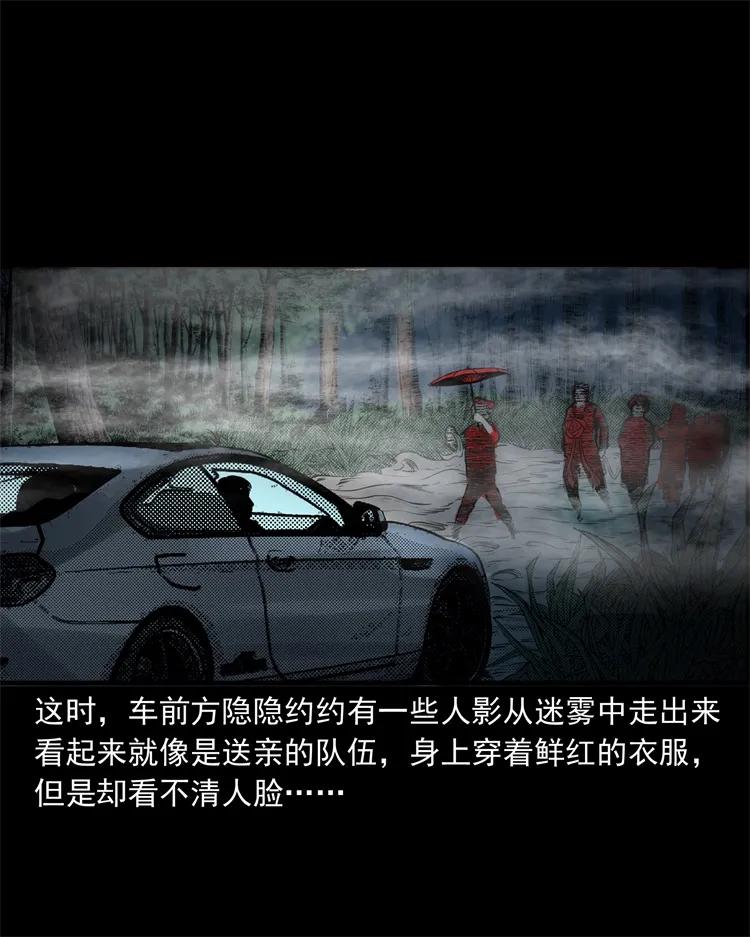 261 旅行诡事70