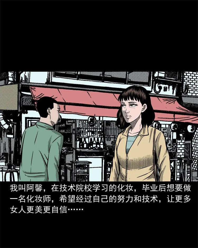 258 化妆尸1