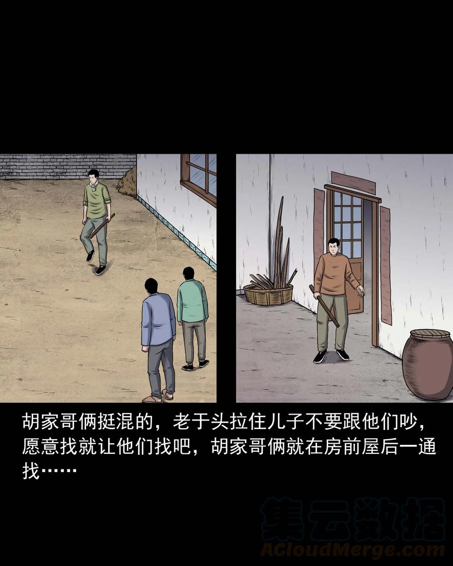 353 老烟鬼（十六）20