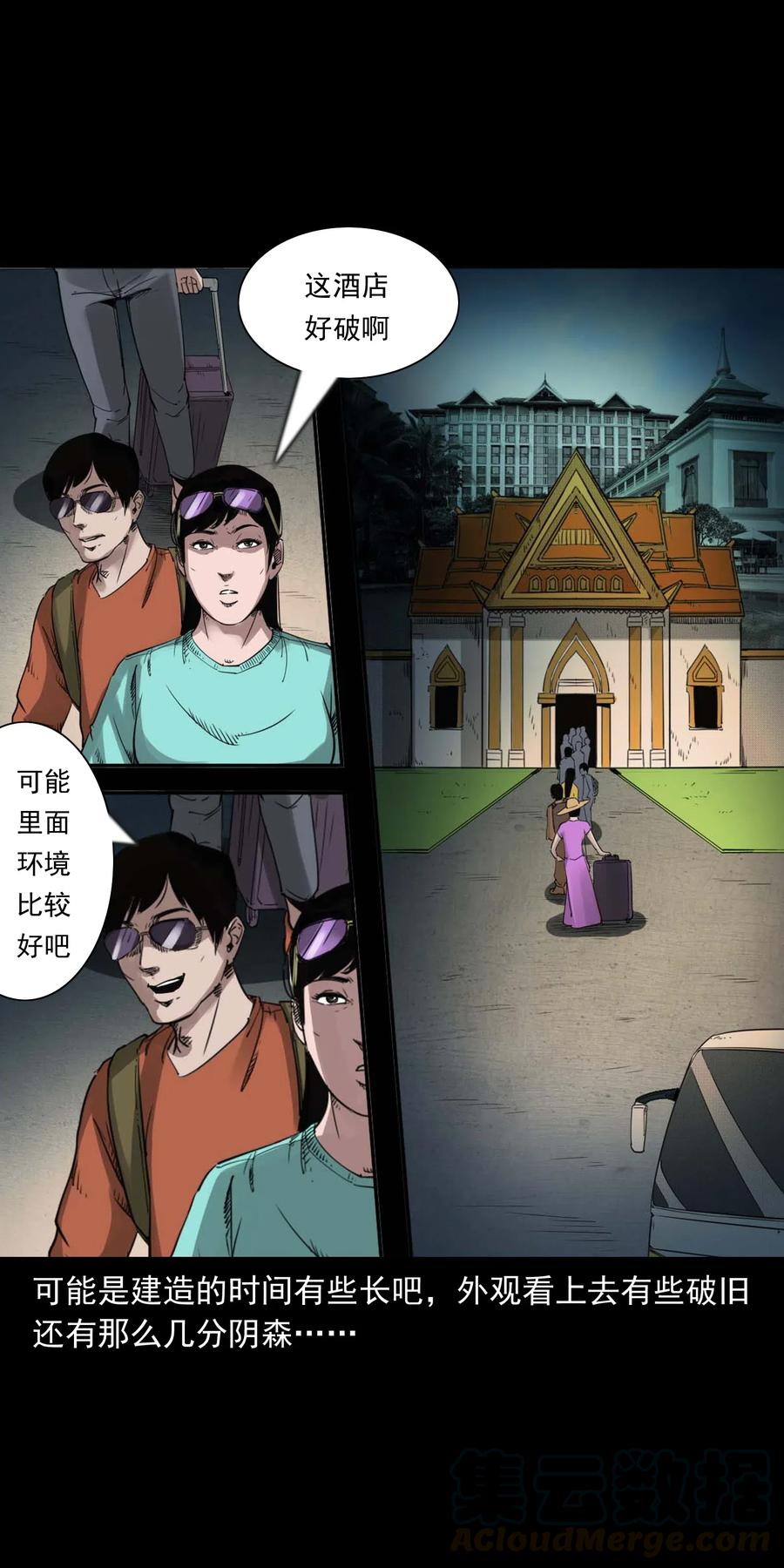 469 异国诡遇9