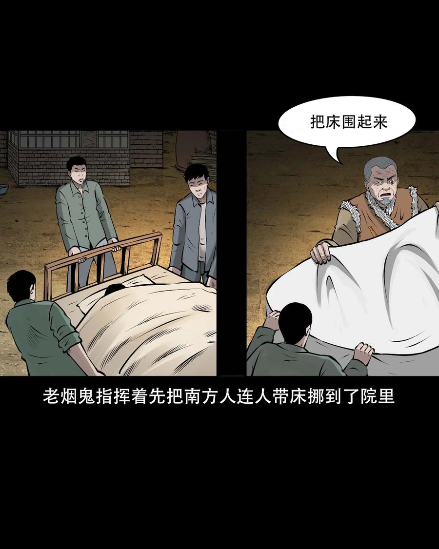 548 老烟鬼111话50