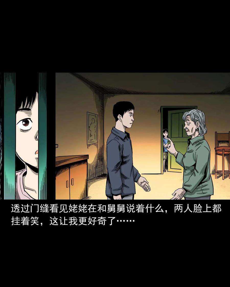 446 镜中何人13