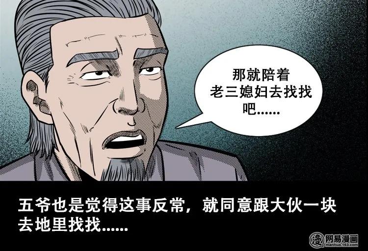 110 食人獾25