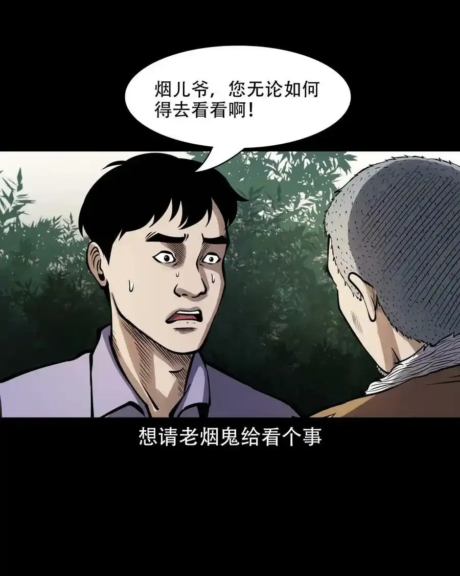 603.1 老烟鬼140话5